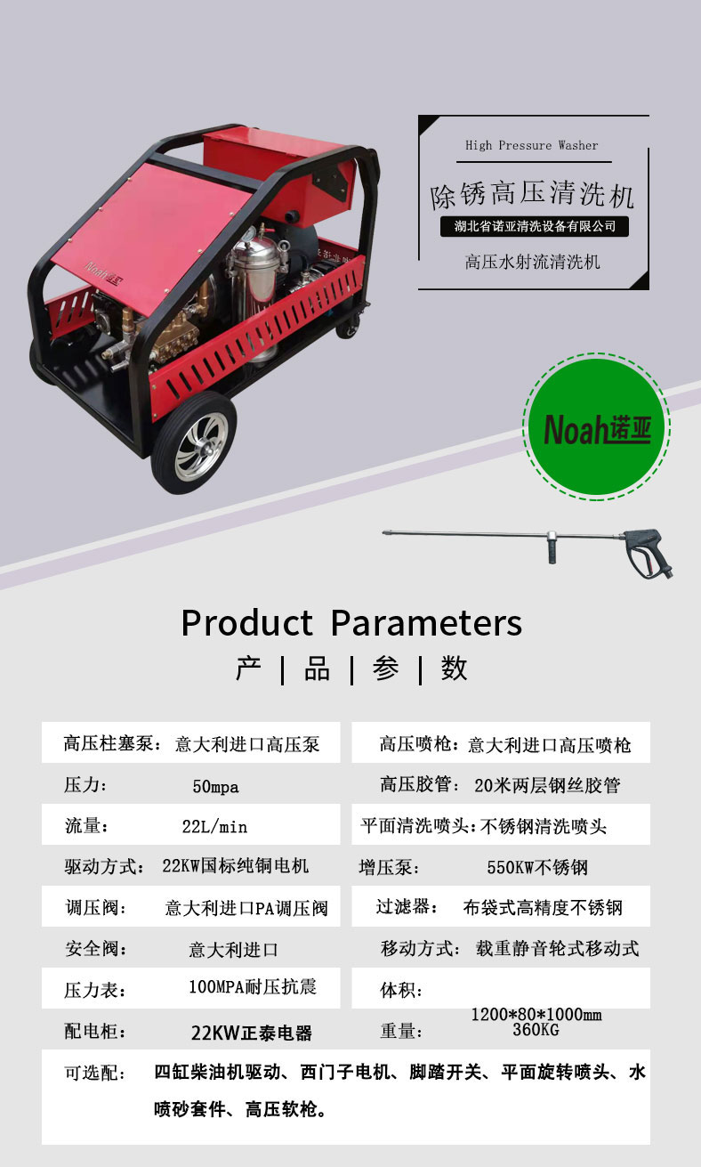 大理石超高压清洗机